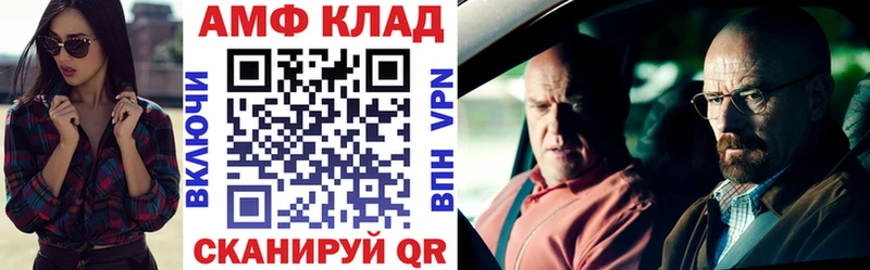 Амфетамин Розовый  Ельня 