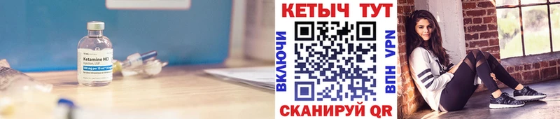 КЕТАМИН VHQ  Ельня 