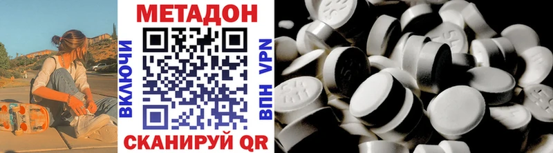 наркота  Ельня  МЕТАДОН кристалл 